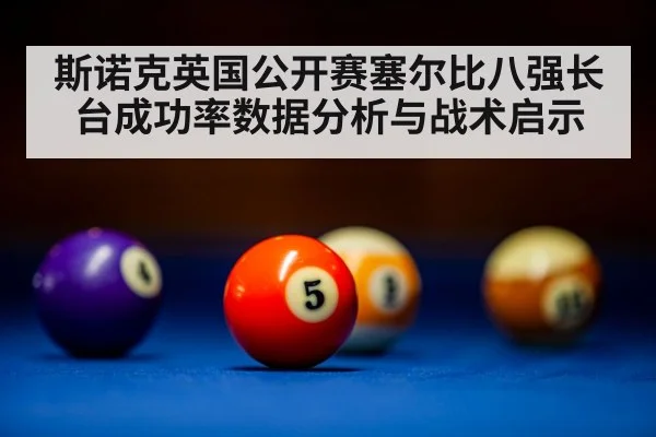 billiard balls close up