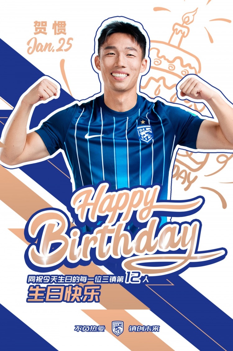 体育赛事-今天是近日回归加盟三镇队的贺惯的生日，祝他生日快乐！
